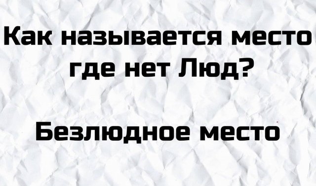 Примеры плоского юмора, который не зашел пользователям (15 фото)
