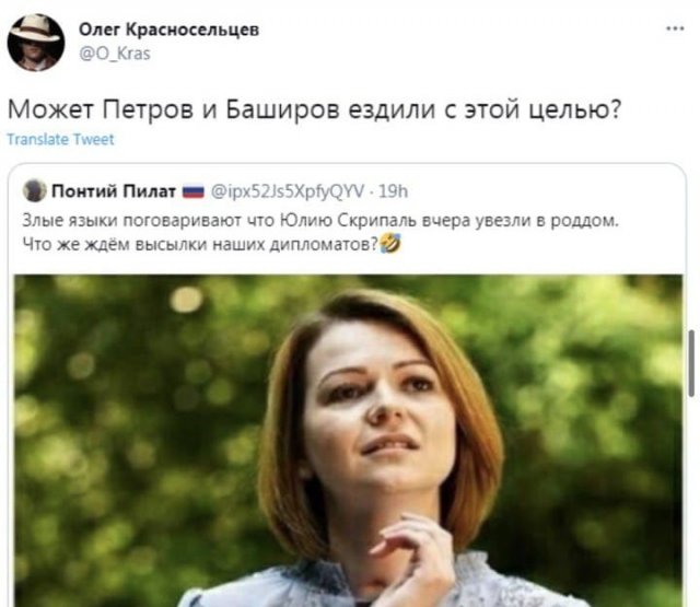 Шутки и мемы про агентов Петрова и Боширова, которые успели "наследить" везде (19 фото)