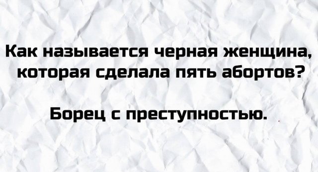 Плохие шутки от людей, которые думают, что у них хорошее чувство юмора (15 фото)