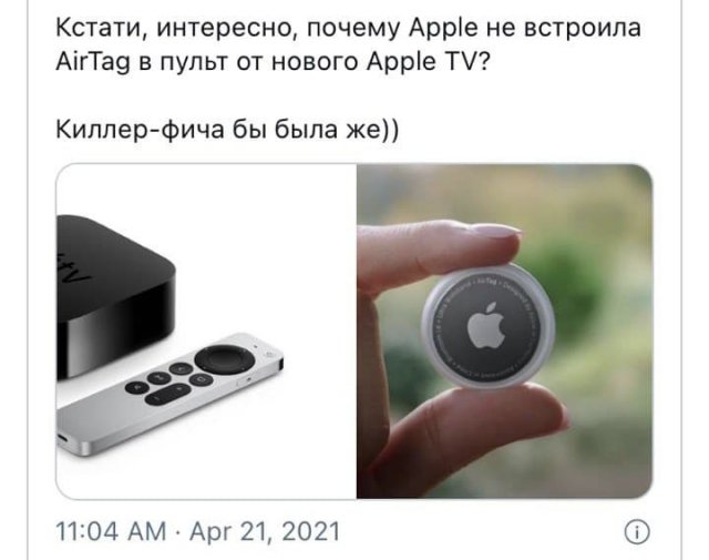 Шутки, мемы и впечатления пользователей Сети от новой презентации Apple 2021 (10 фото)