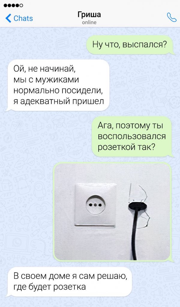 Подборка забавных переписок (16 фото)