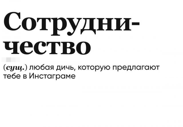 Необычные и странные описания слов, которые создают сами пользователи (15 фото)