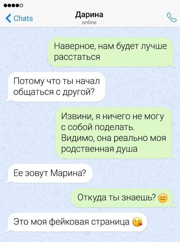 Подборка забавных переписок (16 фото)