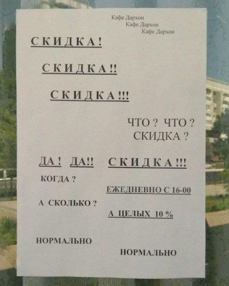 Смешные рекламные ходы (17 фото)