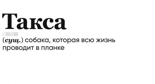 Необычные и странные описания слов, которые создают сами пользователи (15 фото)