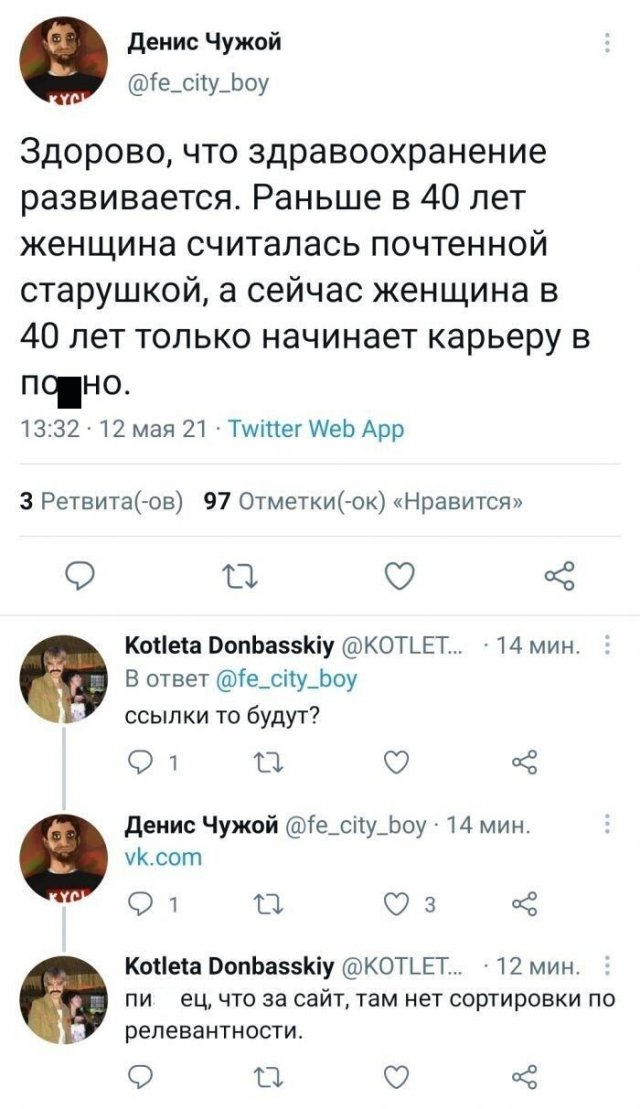 Смешные комментарии из социальных сетей (15 фото) Смешные комментарии из социальных сетей (15 фото)