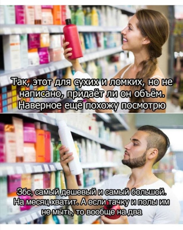 Приколы про девушек и отношения (15 фото)