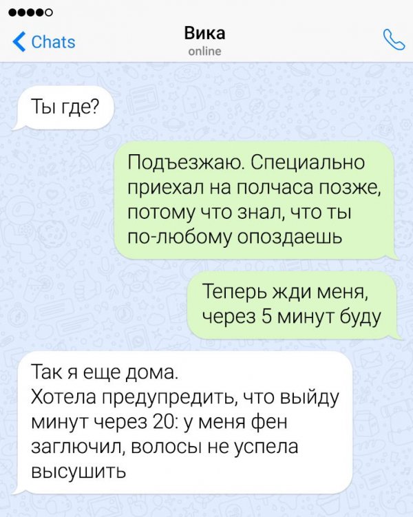 Подборка забавных переписок (16 фото)