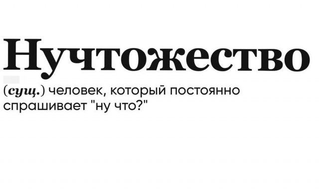 Необычные и странные описания слов, которые создают сами пользователи (15 фото)