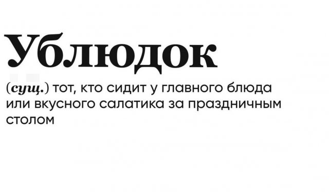 Необычные и странные описания слов, которые создают сами пользователи (15 фото)