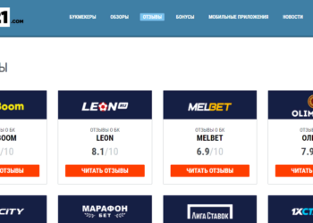 Как правильно выбрать букмекерскую контору