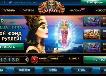 казино Фараон