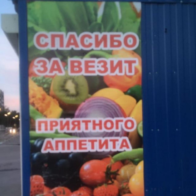 Примеры вопиющей безграмотности людей (14 фото) Примеры вопиющей безграмотности людей (14 фото)