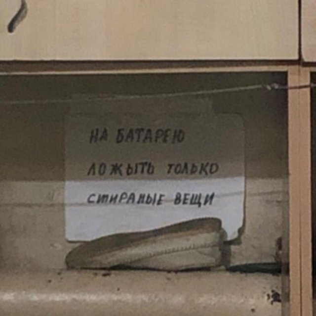 Примеры вопиющей безграмотности людей (14 фото) Примеры вопиющей безграмотности людей (14 фото)