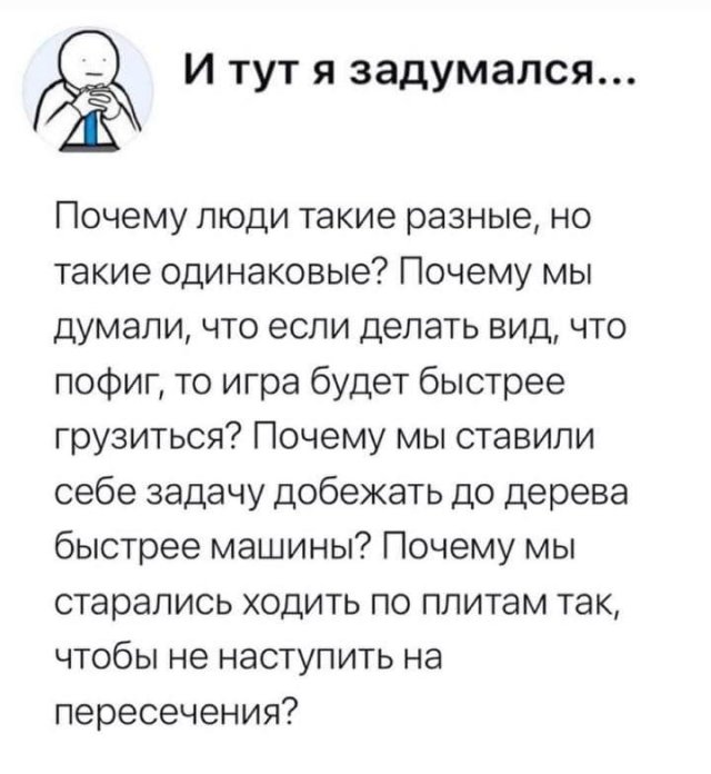 Вопросы, которые сбивают с толку неопытных юнцов (15 фото) Вопросы, которые сбивают с толку неопытных юнцов (15 фото)