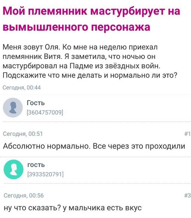 Безумные истории с женских форумов (15 фото) Безумные истории с женских форумов (15 фото)