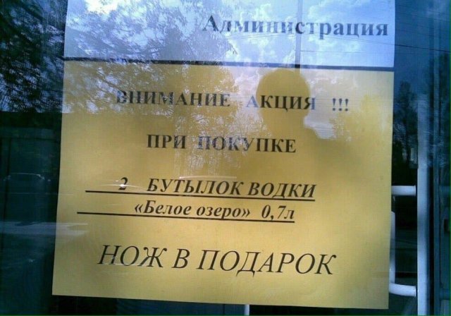 Смешные вывески и странные решения маркетологов (15 фото) Смешные вывески и странные решения маркетологов (15 фото)