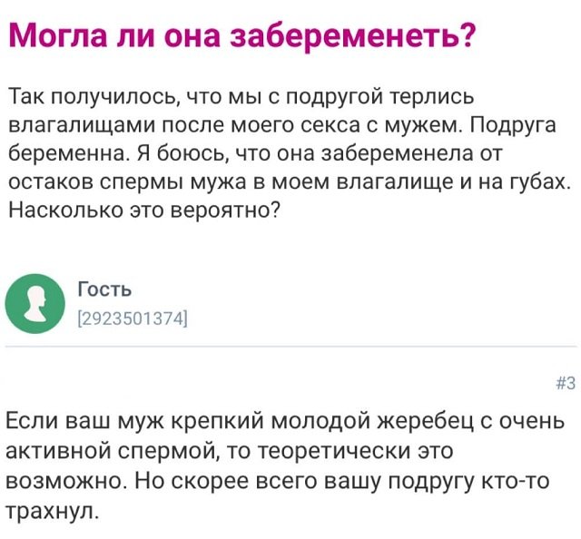 Безумные истории с женских форумов (15 фото) Безумные истории с женских форумов (15 фото)