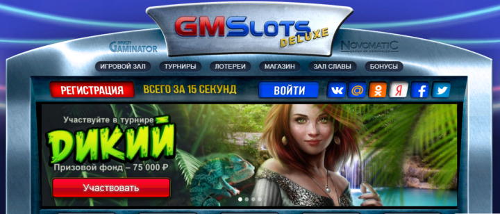 Игровые автоматы в GMSlots
