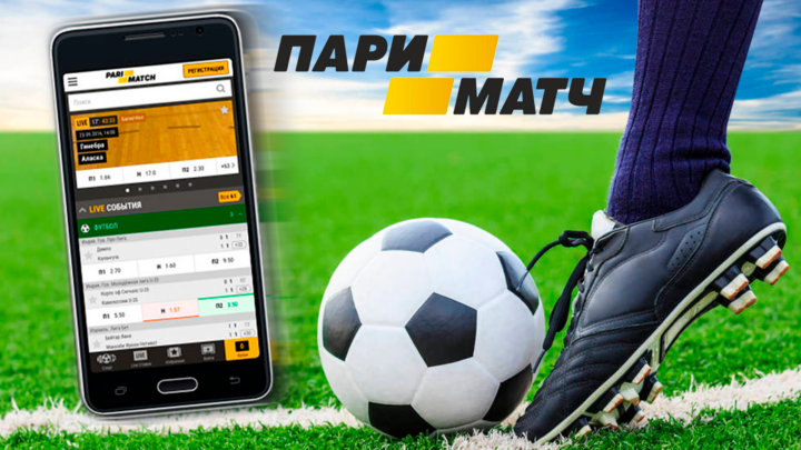 Ставки на спорт в БК Parimatch