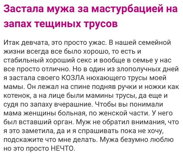 Безумные истории с женских форумов (15 фото)