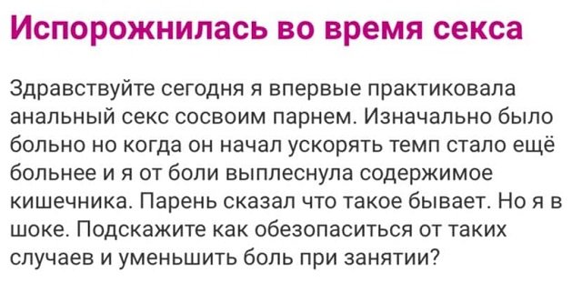 Безумные истории с женских форумов (15 фото)