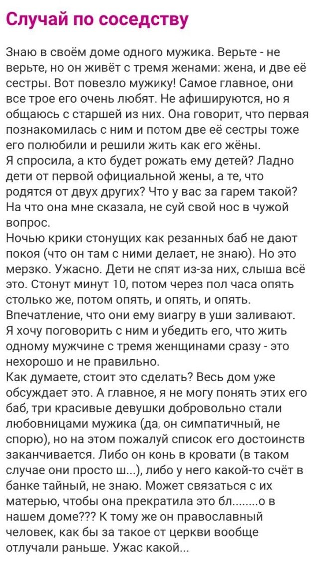 Безумные истории с женских форумов (15 фото)