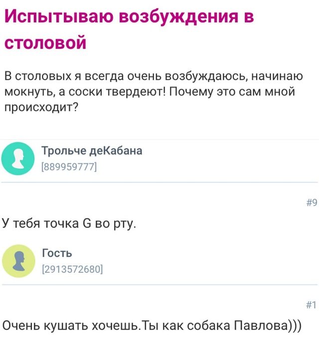 Безумные истории с женских форумов (15 фото)