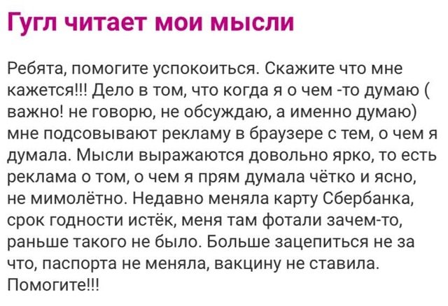 Безумные истории с женских форумов (15 фото)