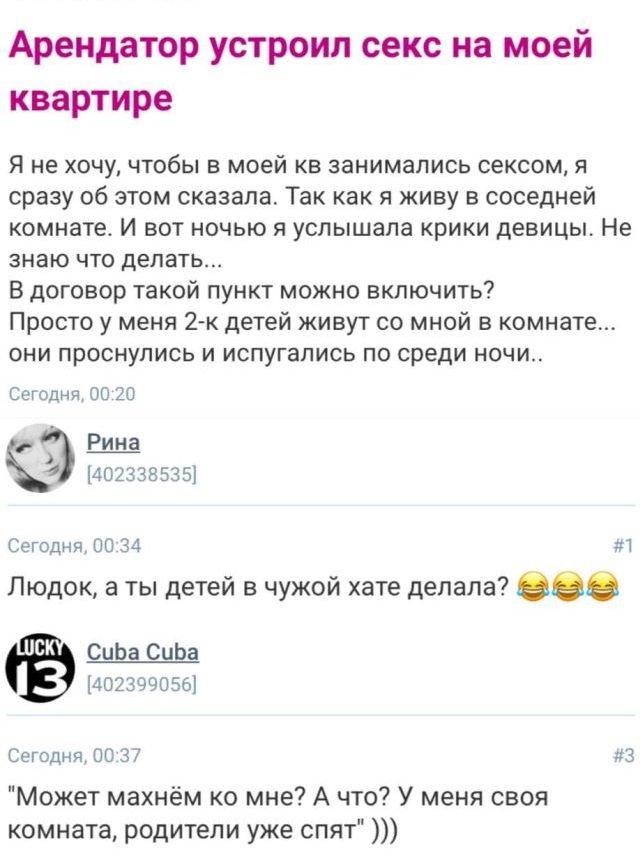 Безумные истории с женских форумов (15 фото)