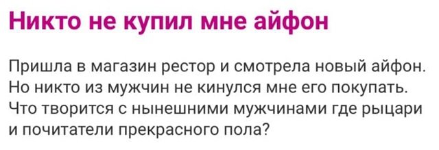 Безумные истории с женских форумов (15 фото)