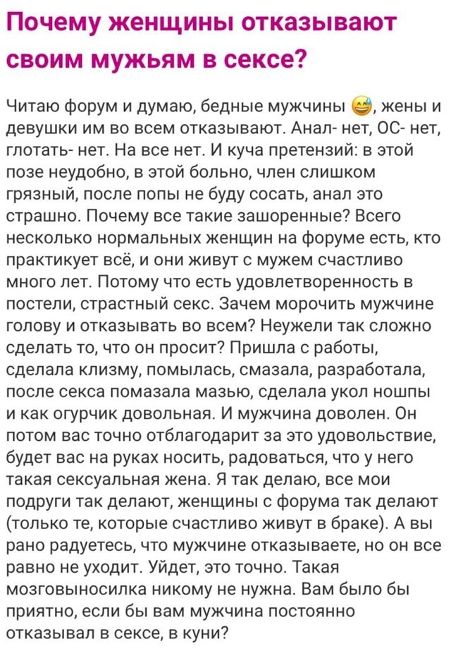 Безумные истории с женских форумов (15 фото)