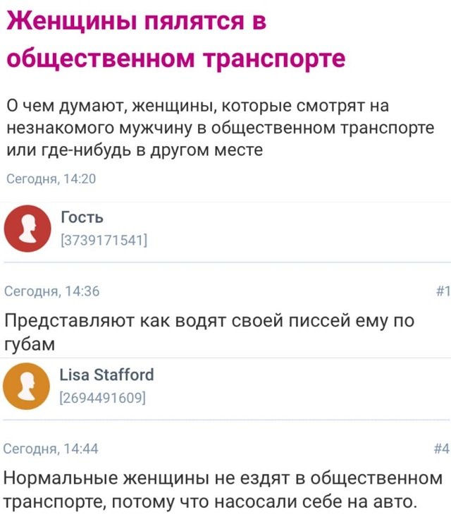 Безумные истории с женских форумов (15 фото)