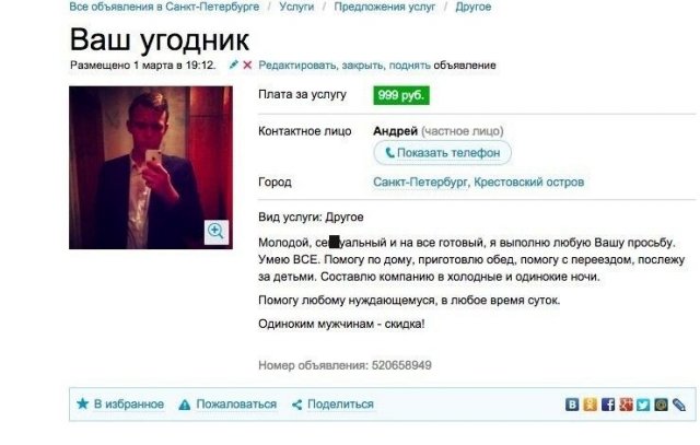 Нелепые и смешные резюме в Интернете (15 фото)