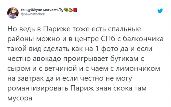 Жаркий спор в Твиттере: девушка сравнила российский балкон с балконом с видом на Эйфелеву башню (14 фото) Жаркий спор в Твиттере: девушка сравнила российский балкон с балконом с видом на Эйфелеву башню (14 фото)