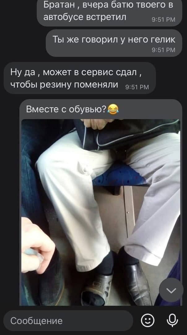 Смешные переписки (15 фото)