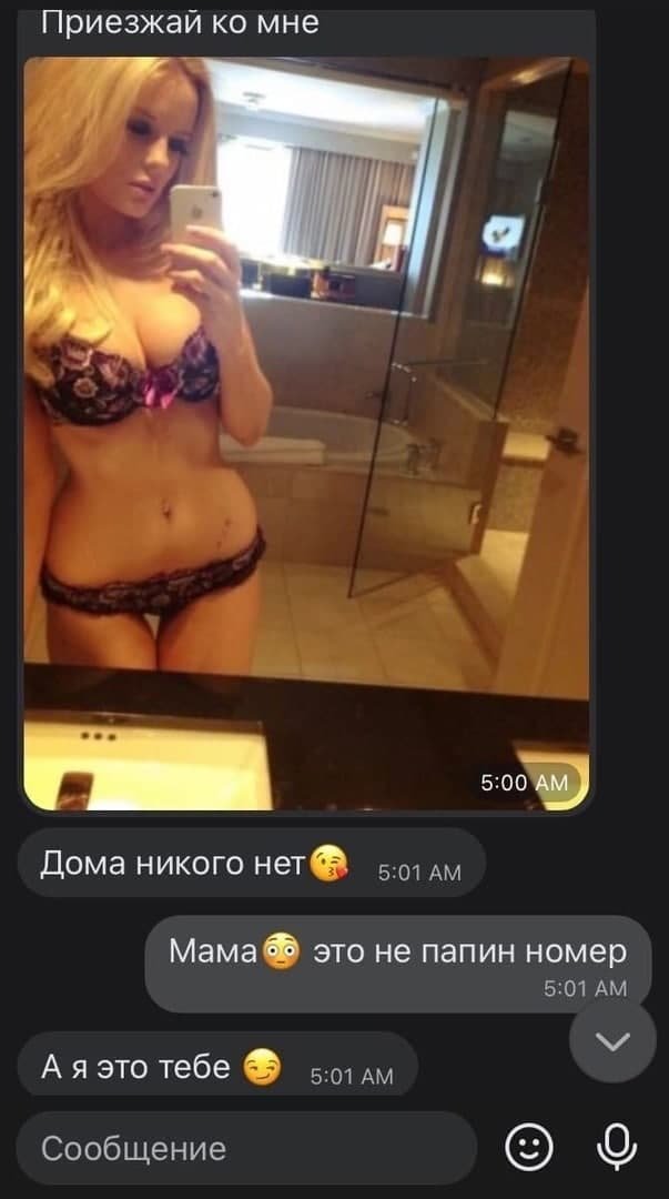 Смешные переписки (15 фото)