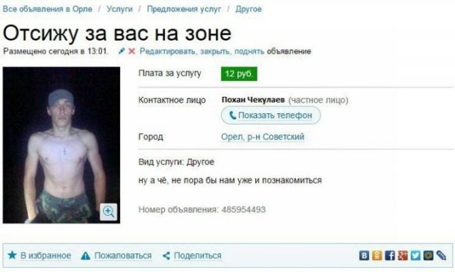 Нелепые и смешные резюме в Интернете (15 фото)