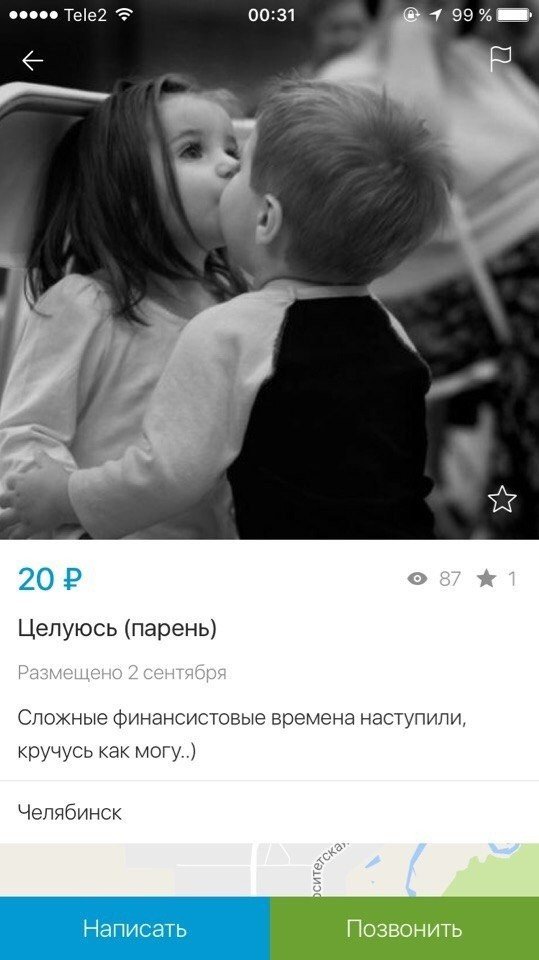 Нелепые и смешные резюме в Интернете (15 фото)