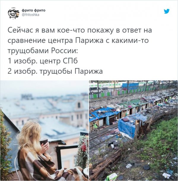 Жаркий спор в Твиттере: девушка сравнила российский балкон с балконом с видом на Эйфелеву башню (14 фото) Жаркий спор в Твиттере: девушка сравнила российский балкон с балконом с видом на Эйфелеву башню (14 фото)