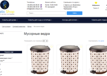 мусорные ведра от компании Plastic-Shop