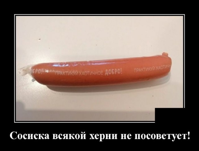 Демотиваторы 2722 Демотиваторы 2722