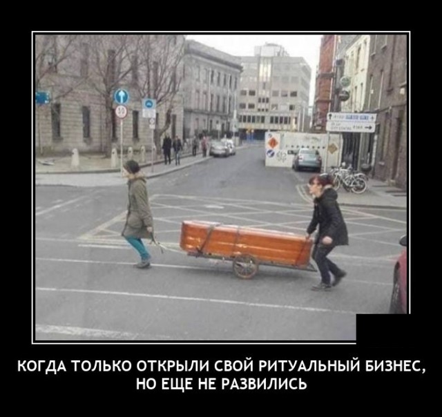 Демотиваторы 2723 Демотиваторы 2723