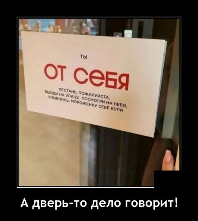 Демотиваторы 2723 Демотиваторы 2723