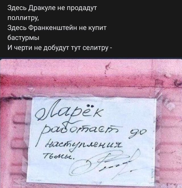 Рифмы из социальных сетей (16 фото)