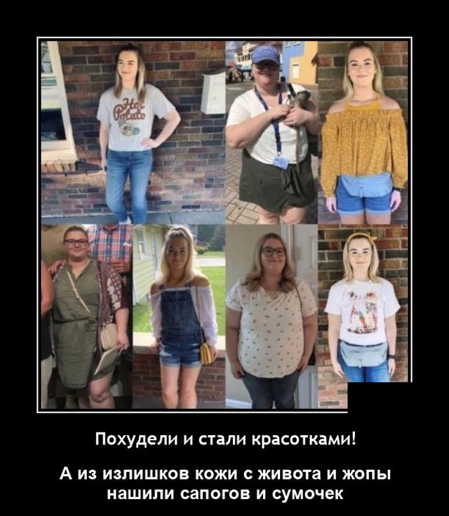 Демотиваторы 2724 Демотиваторы 2724