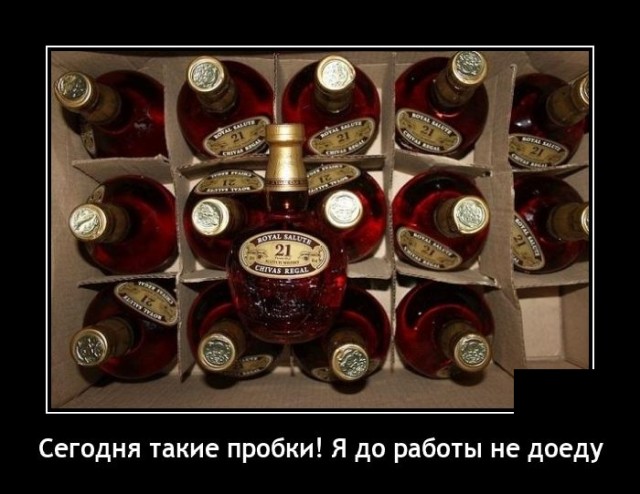 Демотиваторы 2722 Демотиваторы 2722