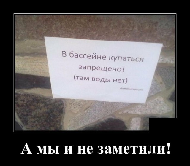 Демотиваторы 2722 Демотиваторы 2722