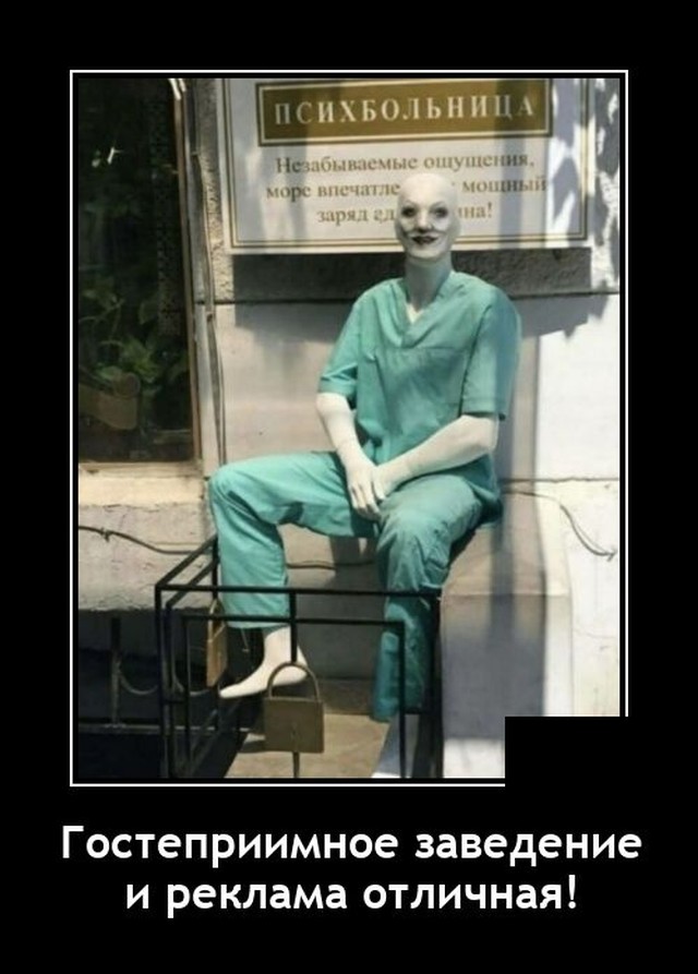 Демотиваторы 2723 Демотиваторы 2723