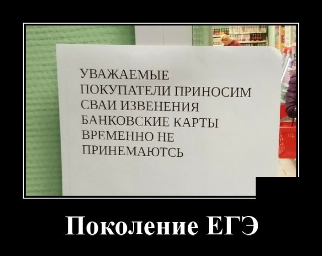 Демотиваторы 2722 Демотиваторы 2722